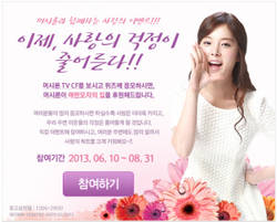 MSD 피임대한 올바른 정보전달