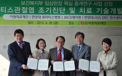 한양대류마티스병원-이원의료재단, MOU 체결