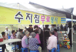 수지침 자원봉사는 불법의료행위가 아니다