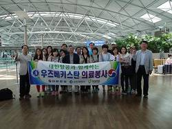 인하대병원, 우즈벡 해외의료봉사 힘찬 출발
