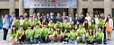 서울의료원-서울시립대, 해외봉사단 발대식