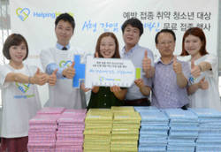 사노피 파스퇴르 저소득층 청소년대상 무료예방접종