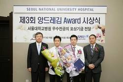 서울대병원, ‘제3회 앙드레 김 어워드 시상식’ 개최