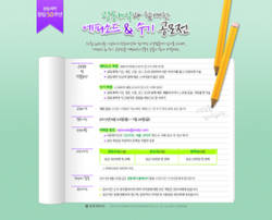 광동 창립 반세기 수기공모