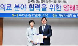 의협-진흥원, 보건의료분야 발전 협력키로