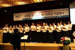 분당서울대학교병원 "당신의 10년을 축하합니다"