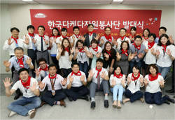 한국다케다 자원봉사단 발족