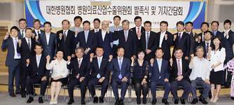 병협 "국내 의료산업 글로벌화 선도"