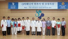 경희의료원, 환자중심 병원 만들기 박차