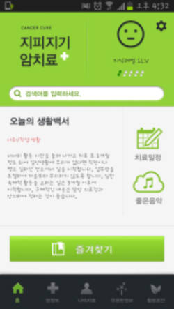 릴리 암환자별 치료 맞춤정보 제공