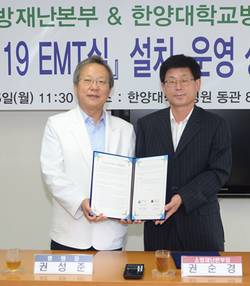 한양대병원-소방재난본부, 상호협약 체결