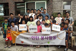 GSK 임직원·인턴 지역사회 지원활동 앞장