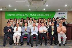 인하대병원, 지구촌 의료사각지대 찾아 사랑의 인술