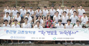 종근당고촌재단 환경보호 봉사활동 앞장
