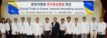 분당차병원, 연구중심병원 특강 열어