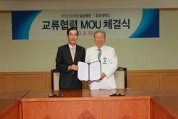 공단 일산병원-김포대 교류협력 MOU 체결