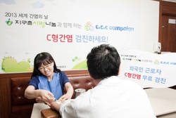 한국MSD 외국인 근로자대상 C형간염 무료검진