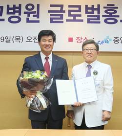 중앙대병원, 글로벌 홍보대사 위촉