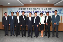 교정시설 수용자 의료지원 협약