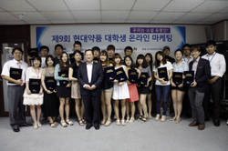 현대약품 대학생 마케터 수료식