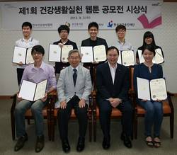 건협, 건강생활실천 웹툰 공모 시상식 개최