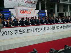 GMES 2013 "글로벌 전시회 위상 구축"