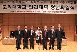 "30여년간 의학발전 위해 헌신 감사"