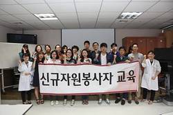 고대안암, 신규 자원봉사자 교육