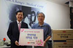 한미 장기려선생 기념사업회에 의약품 전달