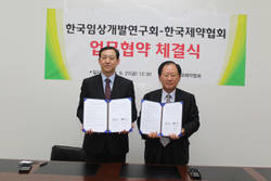 제약산업·임상시험 발전위해 맞손