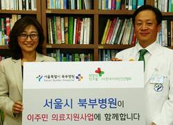 북부병원, 이주민 취약계층 위해 팔 걷었다