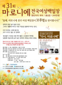 동아쏘시오그룹 전국 여성 백일장 후원