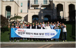 한국코와 영업부 하반기 목표달성 전진대회