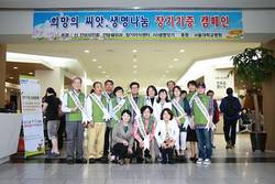 '장기기증' 가장 고귀하고 아름다운 사랑의 실천