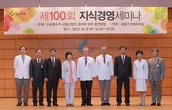 공단 일산병원 지식경영세미나 100회 맞아