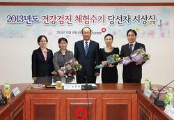 공단 '건강검진 체험수기' 당선작 시상