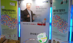 동국제약 대국민 홍보 앞장