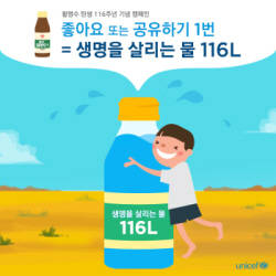 동화약품 ‘생명을 살리는 물’ 캠페인 전개