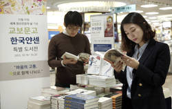 한국얀센 교보문고서 특별 도서전 개최