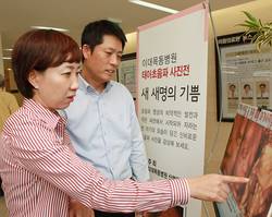 이대목동병원, ‘태아 초음파 사진전’ 개최