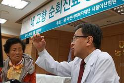 서울아산, ‘내고향 무료순회진료’ 봉사활동