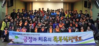 북부병원, 긍정과 치유의 힐링캠프 워크숍 성료