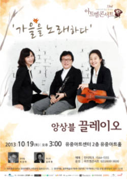 현대약품 53회 아트엠콘서트