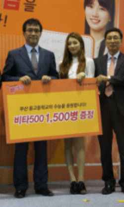 광동제약 수험생 응원 깜짝 이벤트