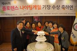 나이팅게일기장 수상 축하연 열려