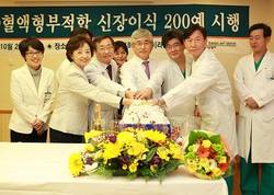 혈액형 부적합 신장이식 200례 행사 성료