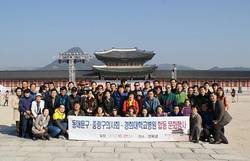 지역의사회와 함께 하는 문화탐방