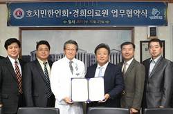 경희의료원, 베트남 시장 공략 나서