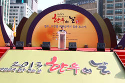 이동필 장관, 제6회 한우의 날 기념행사 참석
