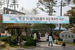 순천향대천안병원, 소금 섭취 줄이기 캠페인 벌여
